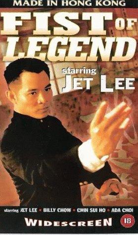 Fist of Legend - (1994 movie) image