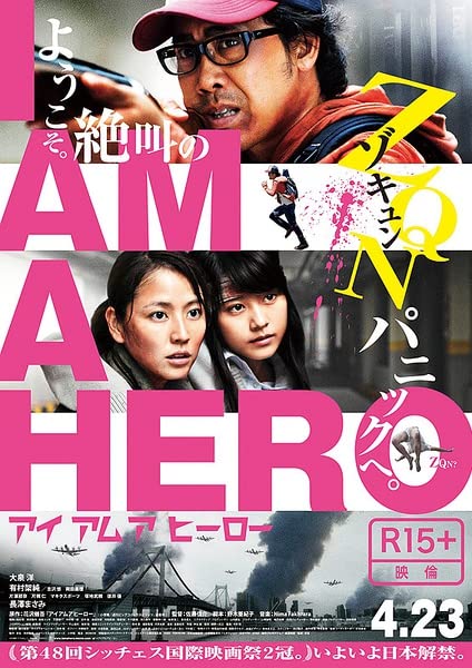 I Am a Hero - (2015 movie) poster