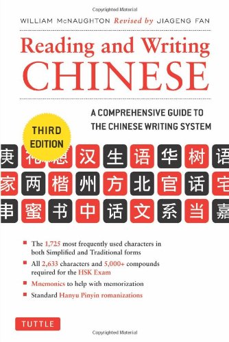 Reading and Writing Chinese - Third Edition