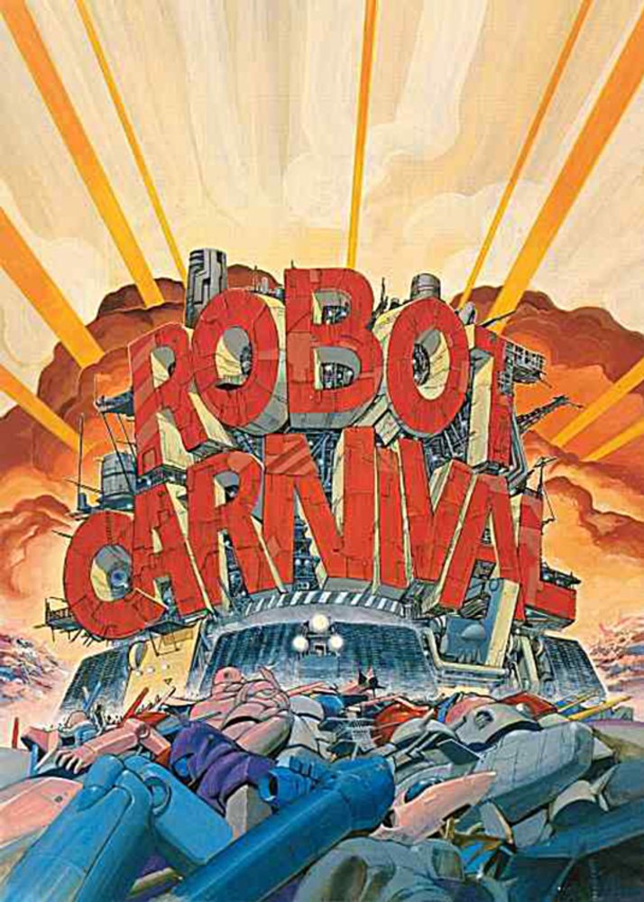 Robot Carnival - (1987 movie) image