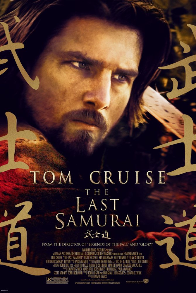 The Last Samurai - (2003 movie) poster